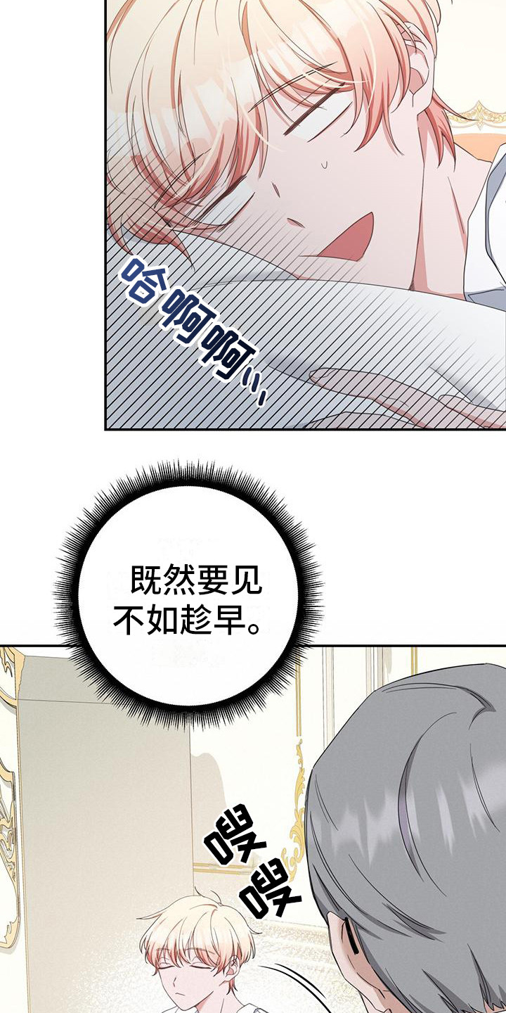 第6章：召见14