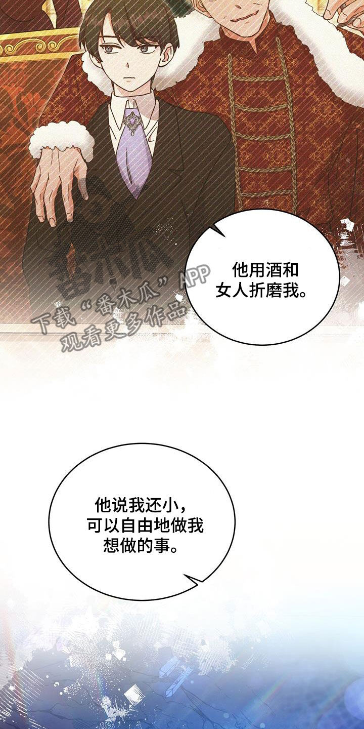 第34章：眼中钉28