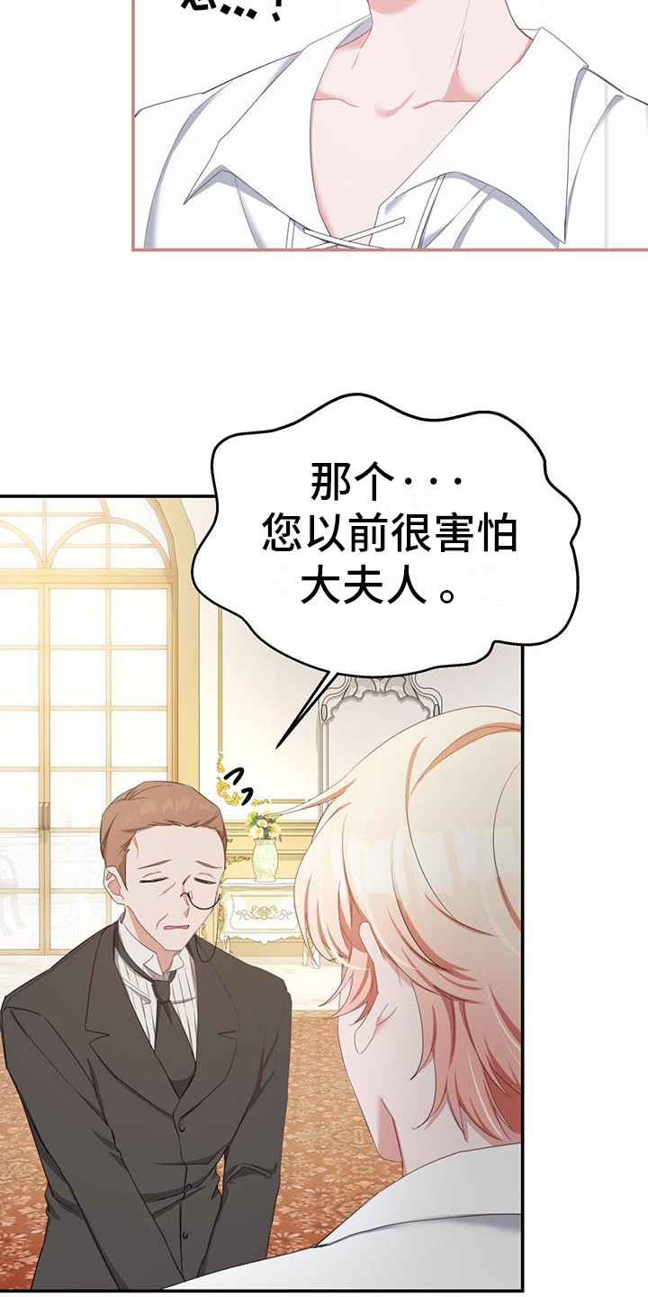 第6章：召见20