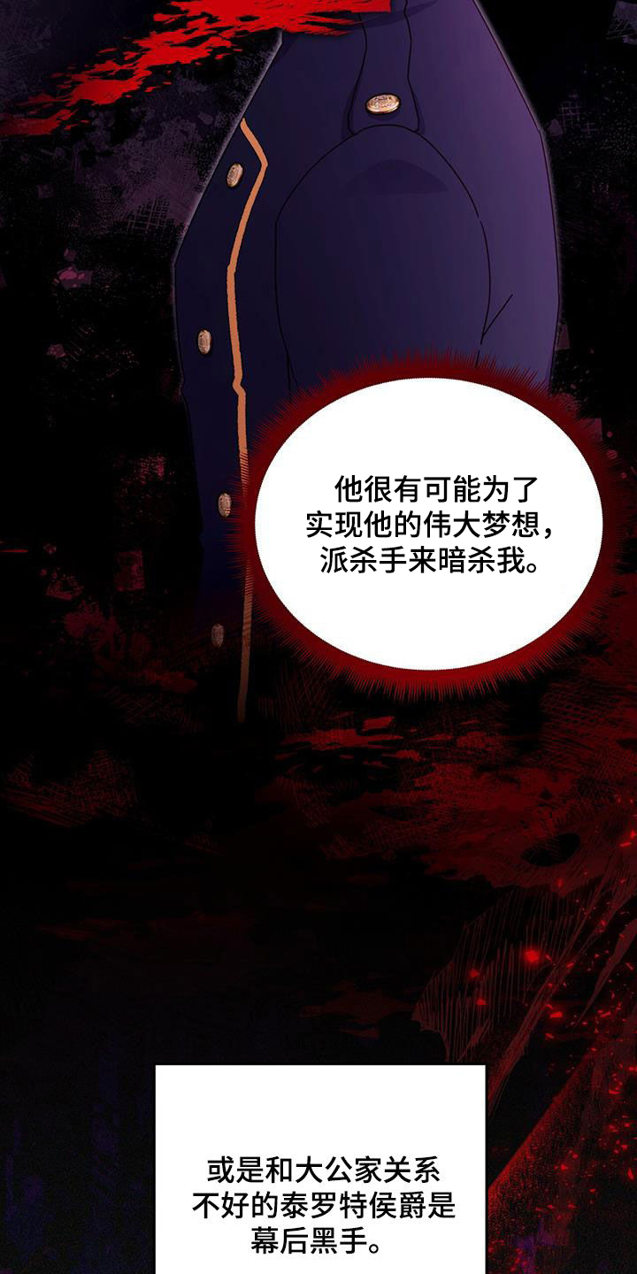 第34章：眼中钉15
