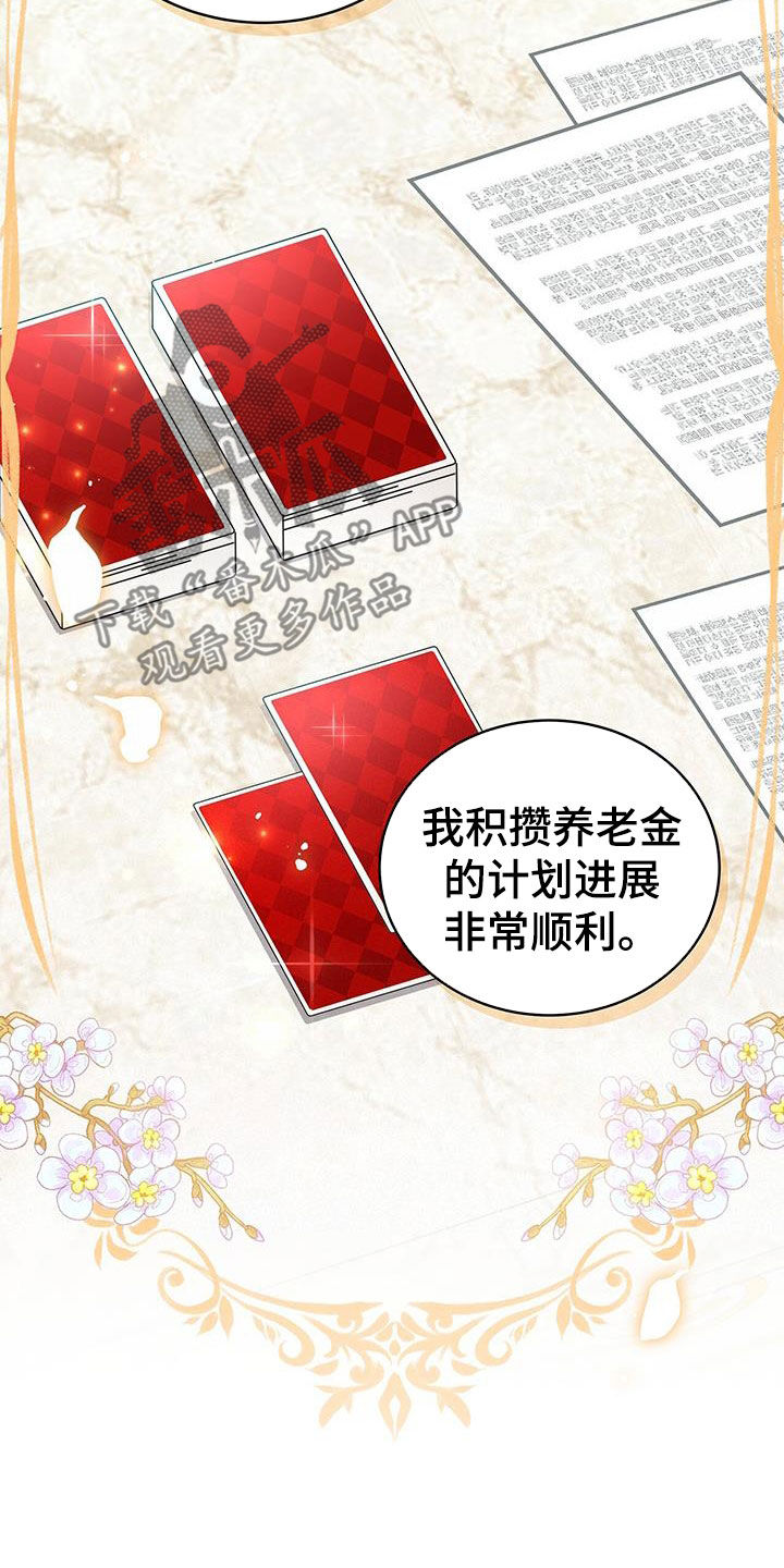第30章：看歌剧8