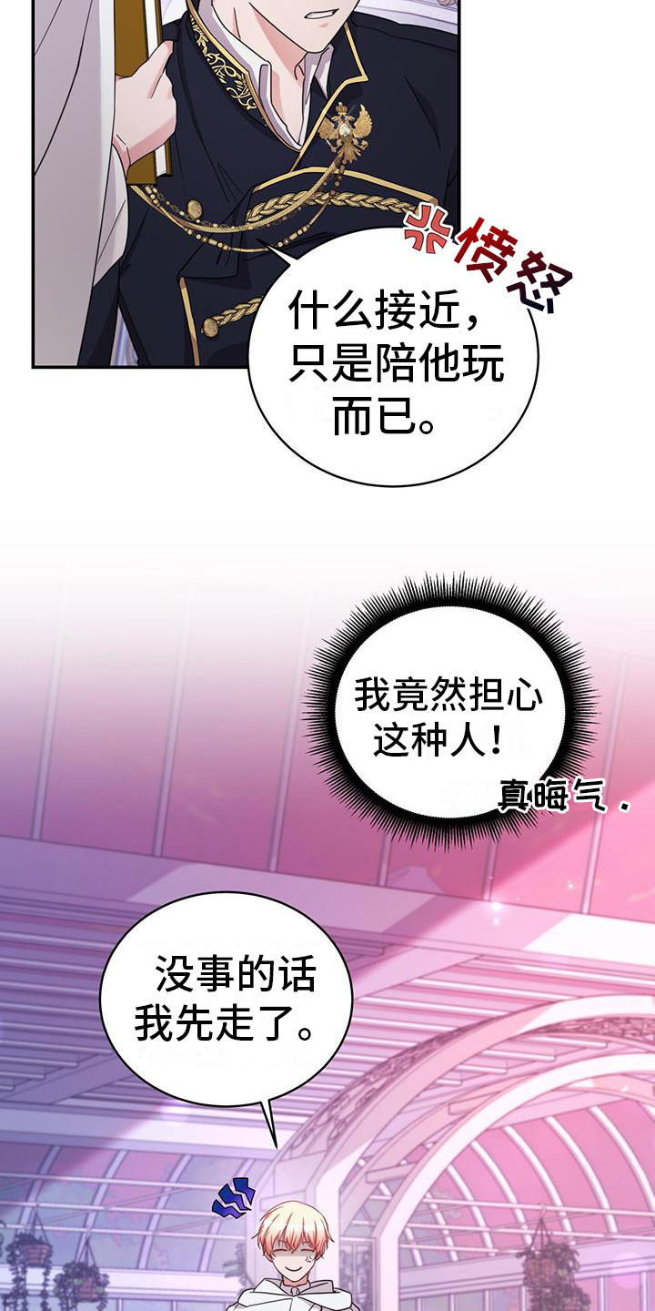 第18章：晕倒18