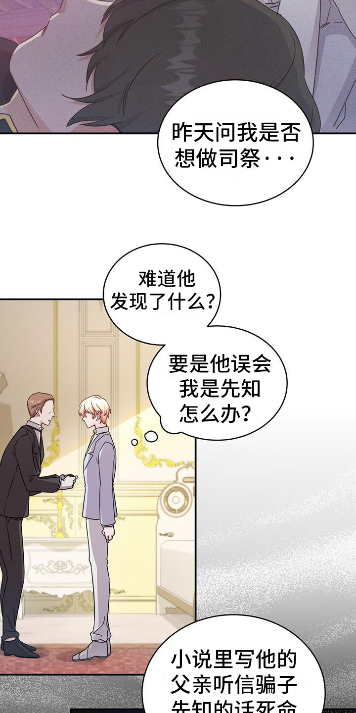 第22章：并不相信15