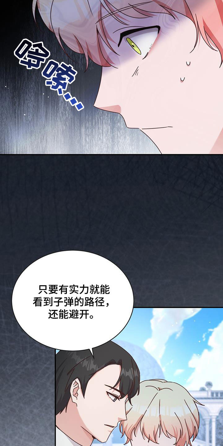 第28章：魔枪7