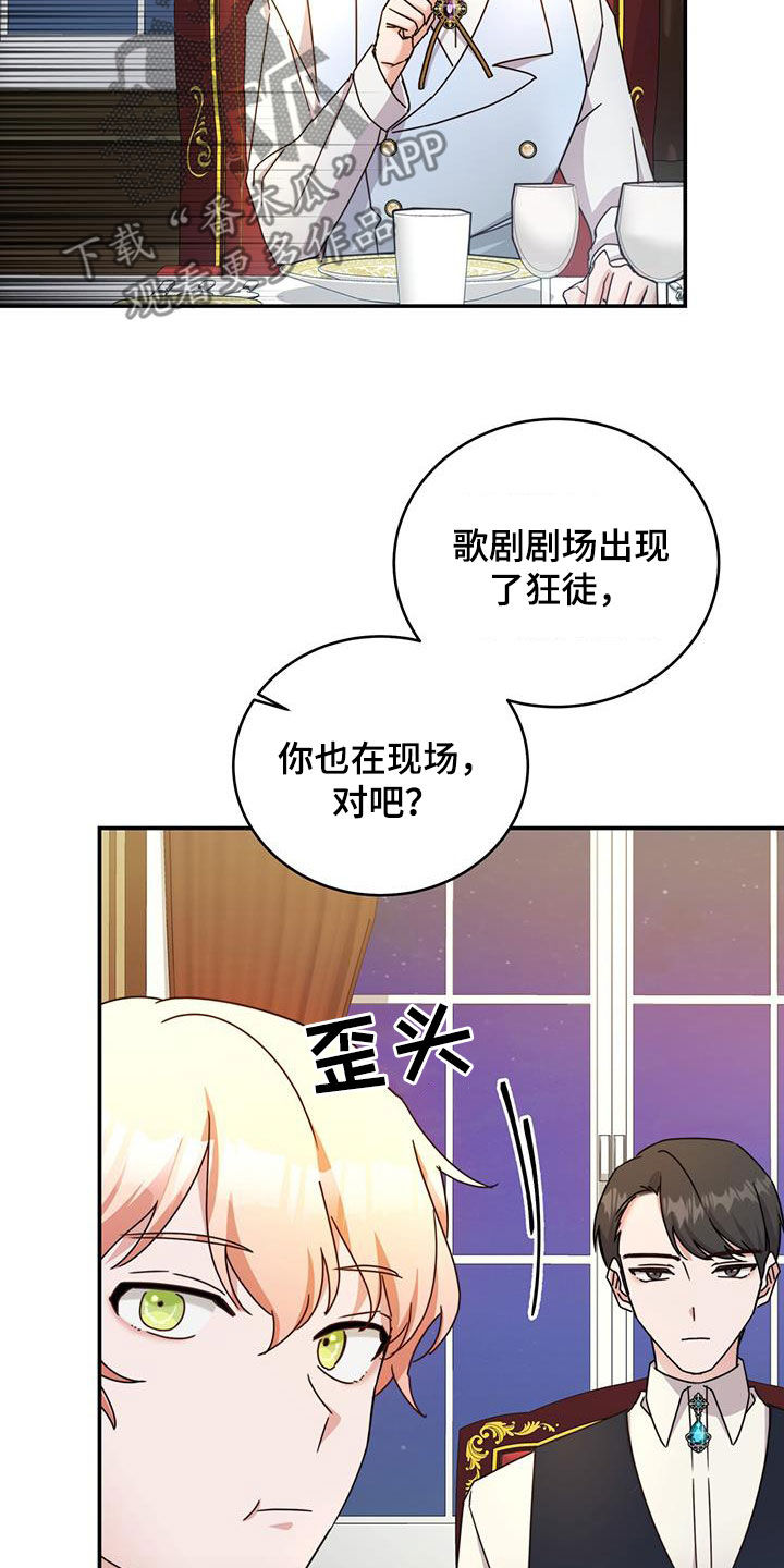 第39章：令人厌烦的亲戚7