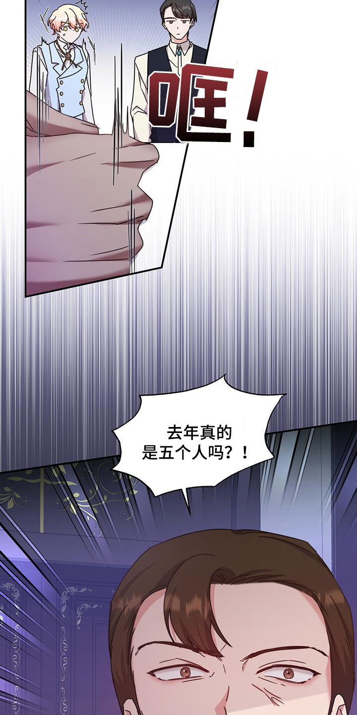 第39章：令人厌烦的亲戚11