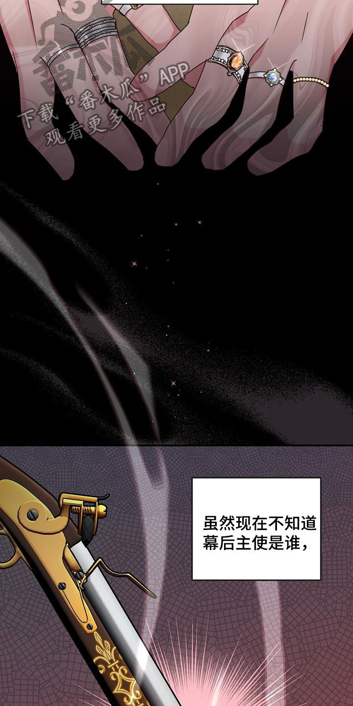 第28章：魔枪15