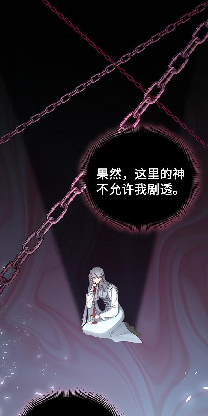 第25章： 另有目的14