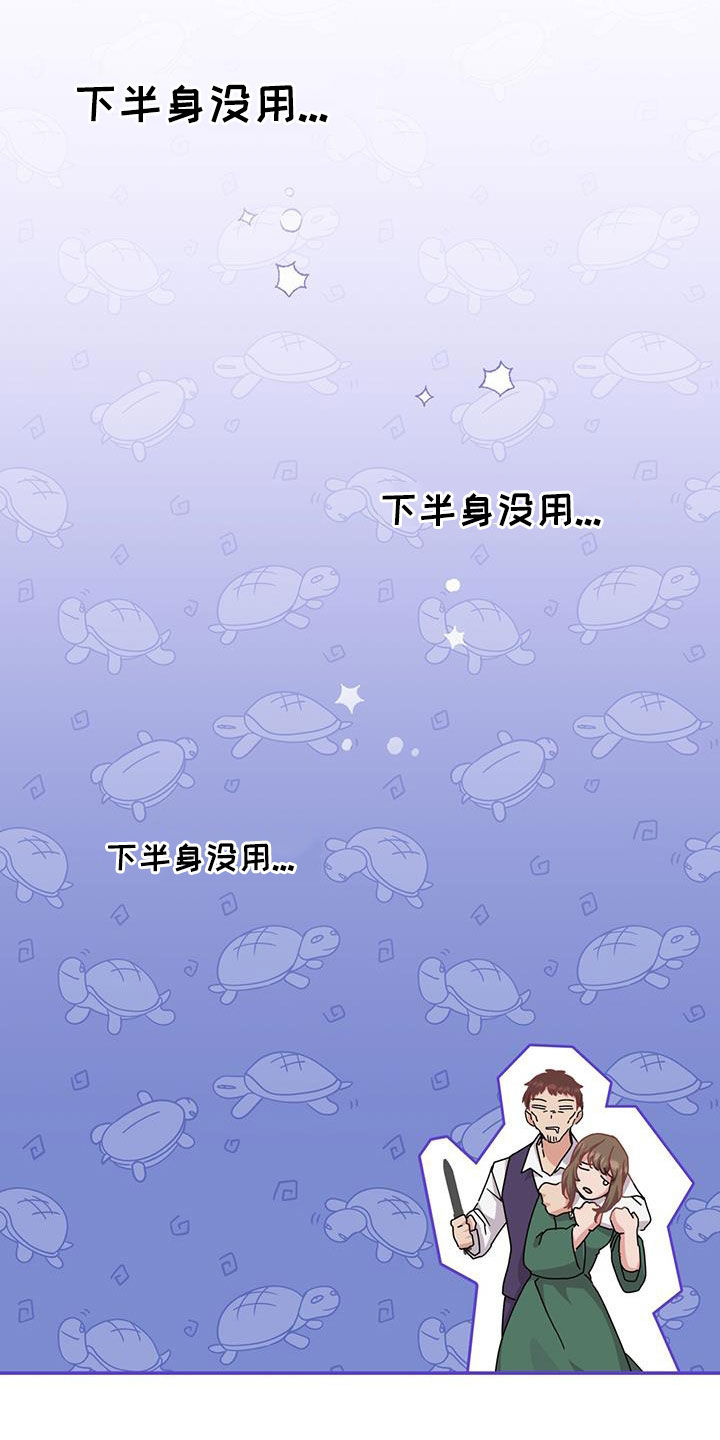 第32章：狂徒34