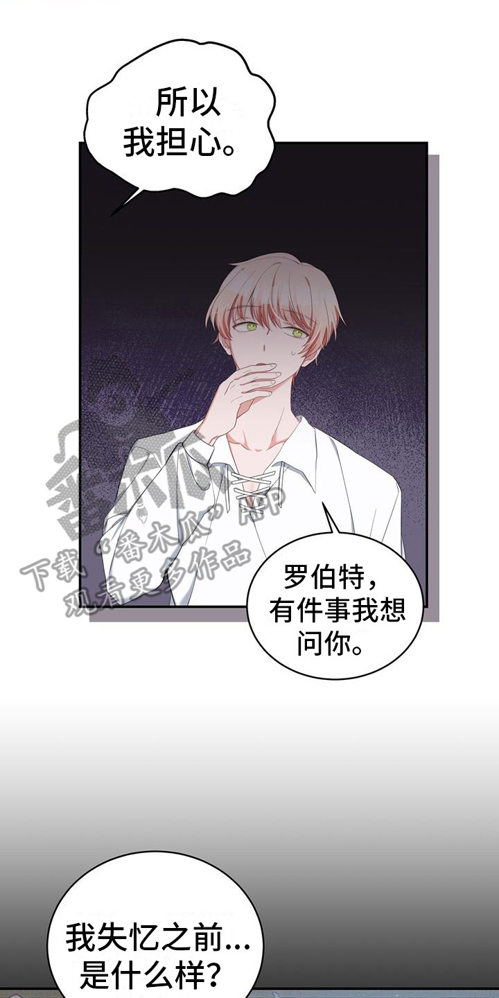第6章：召见21
