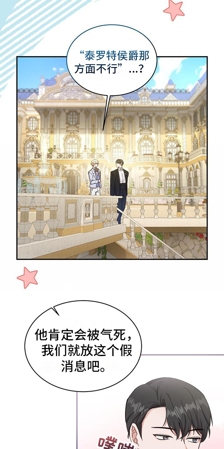 第24章：有仇必报11