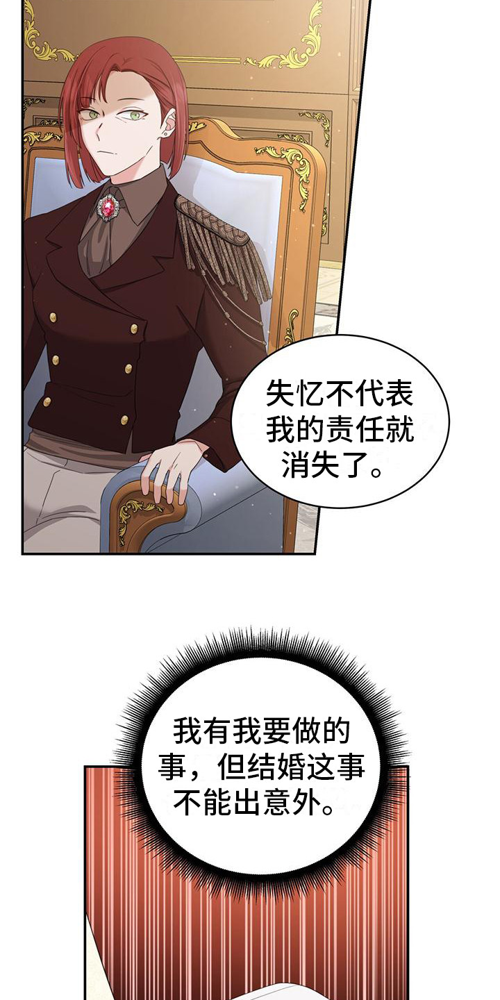 第8章：大夫人16