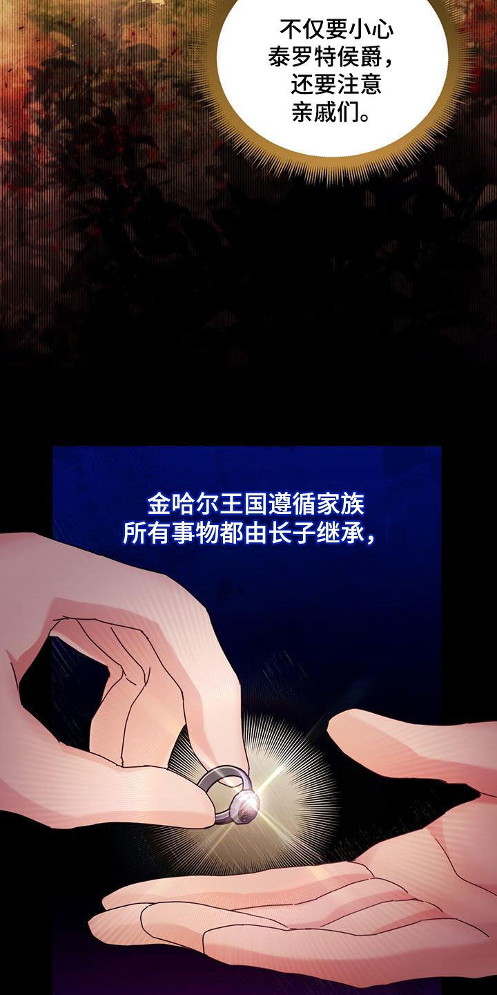 第34章：眼中钉5
