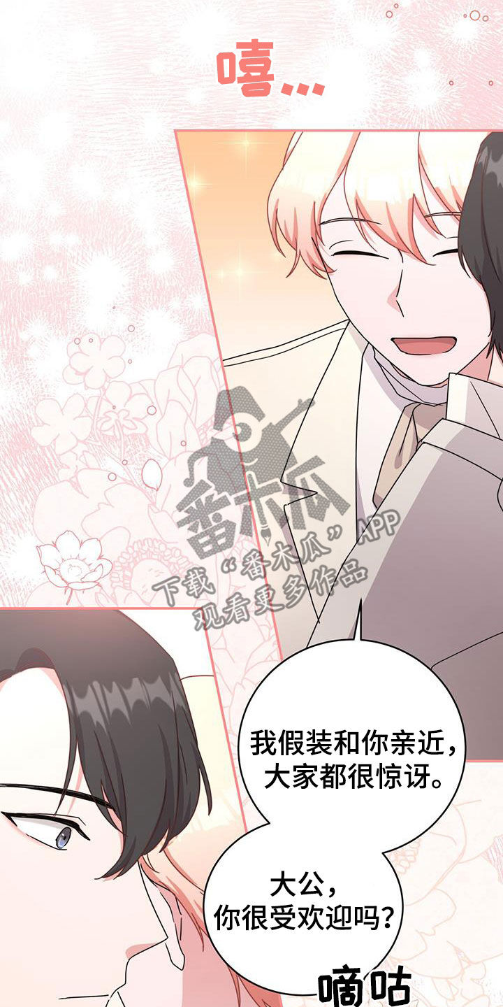 第31章：亲密举动12