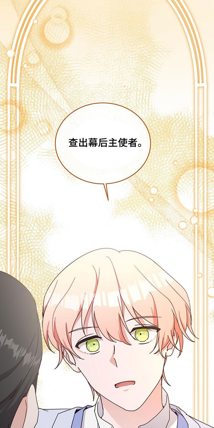 第28章：魔枪19