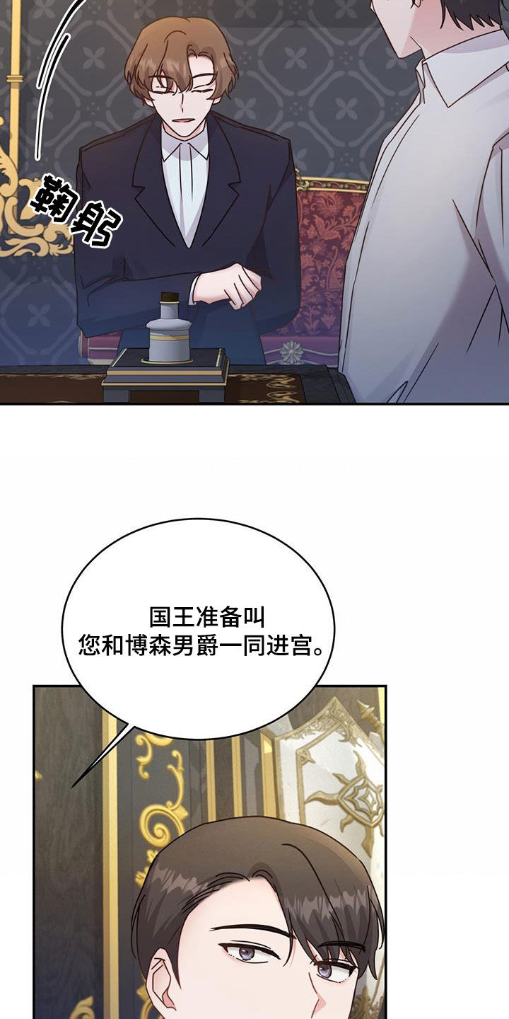 第43章：陪他玩玩8