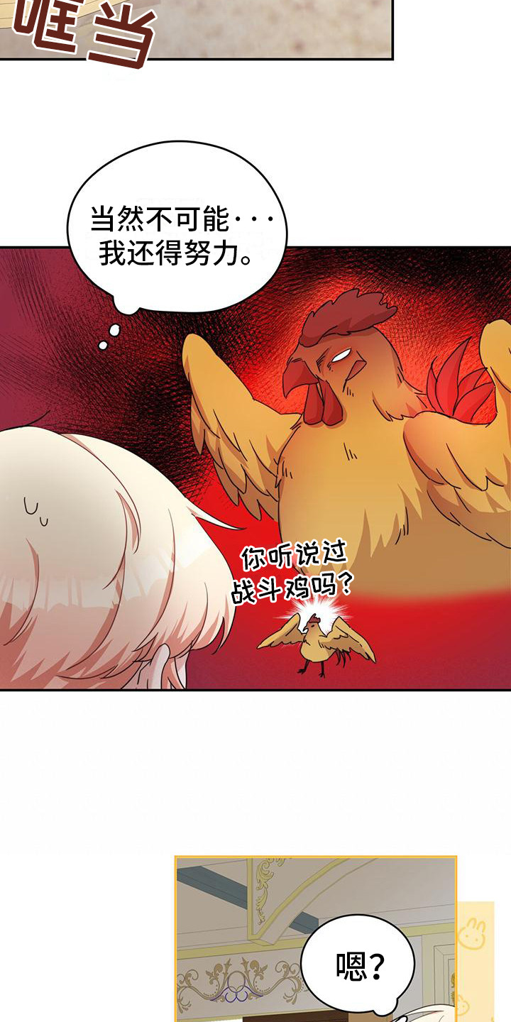 第15章：疲惫16