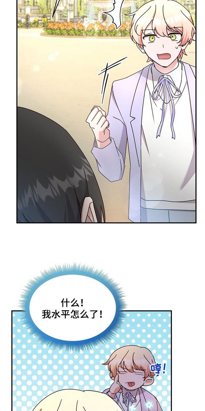 第38章：晚宴14