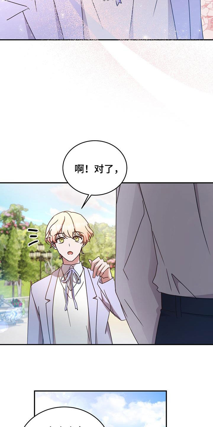 第38章：晚宴17