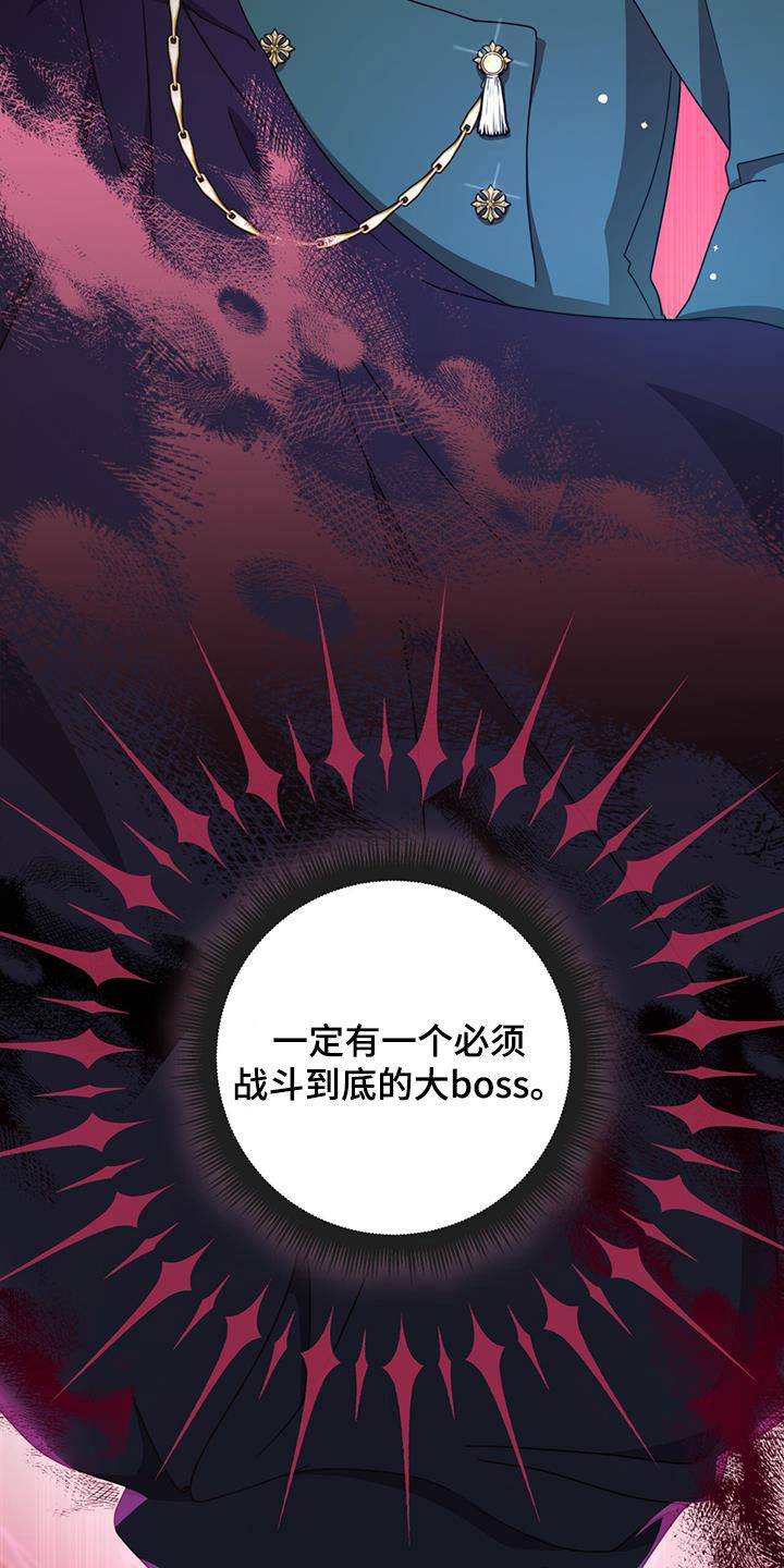 第28章：魔枪23