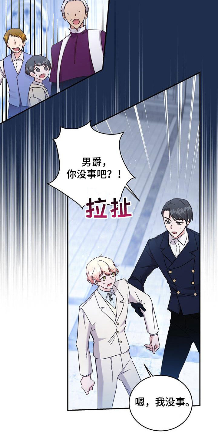 第41章：宝剑23