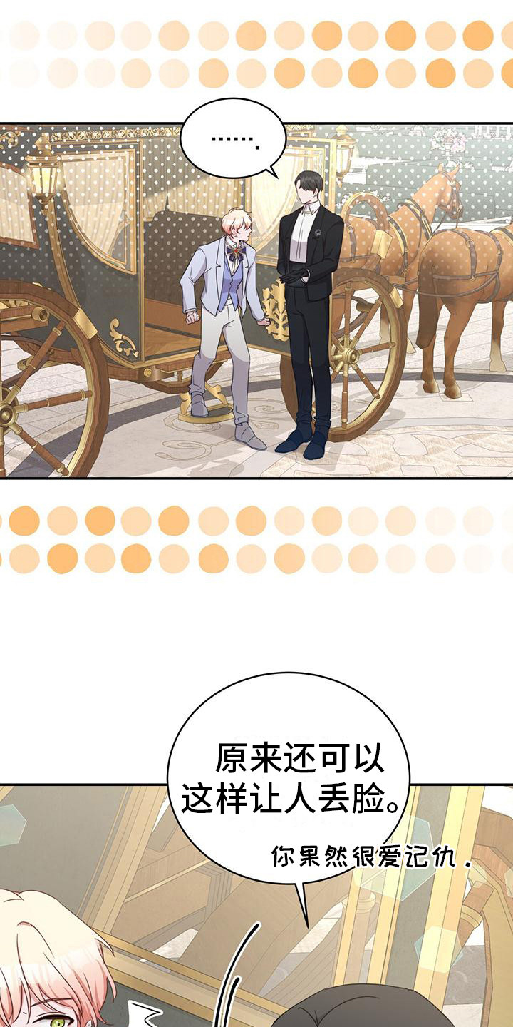 第25章： 另有目的21