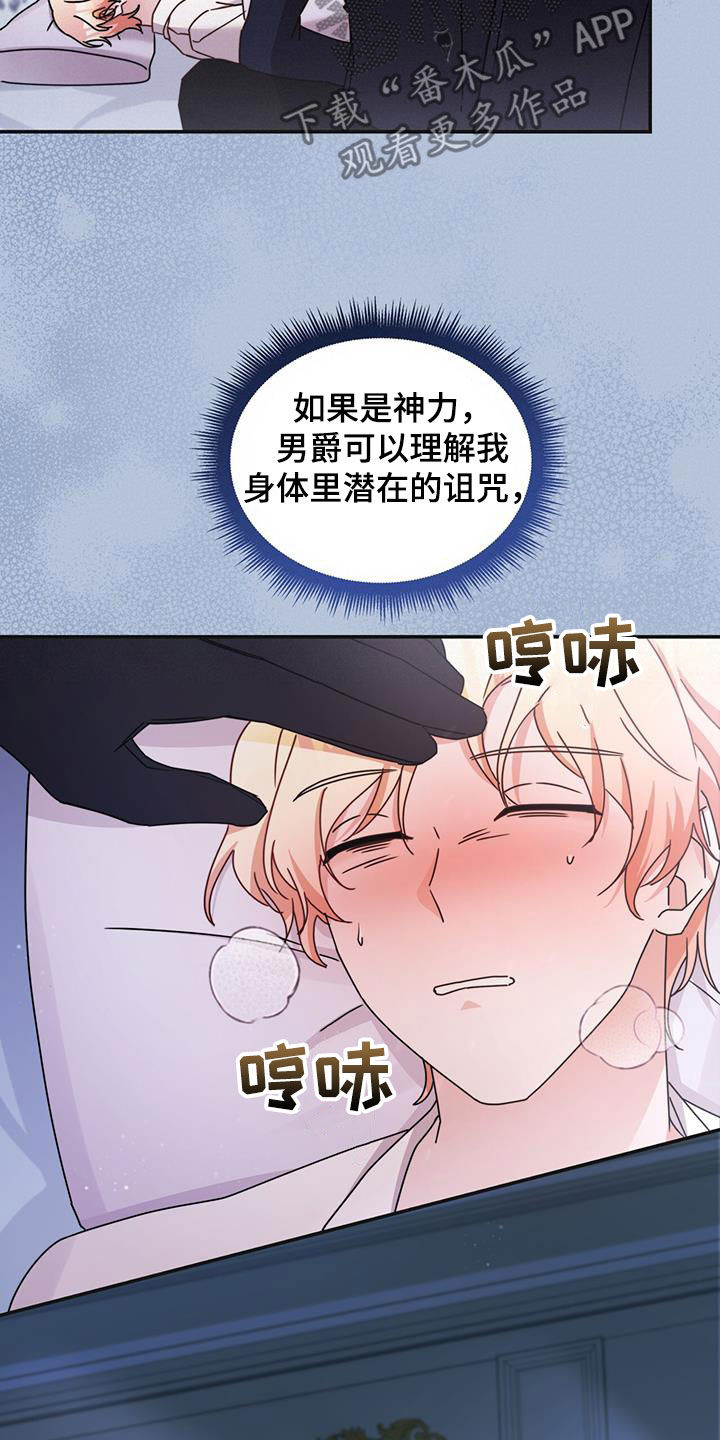 第43章：陪他玩玩17
