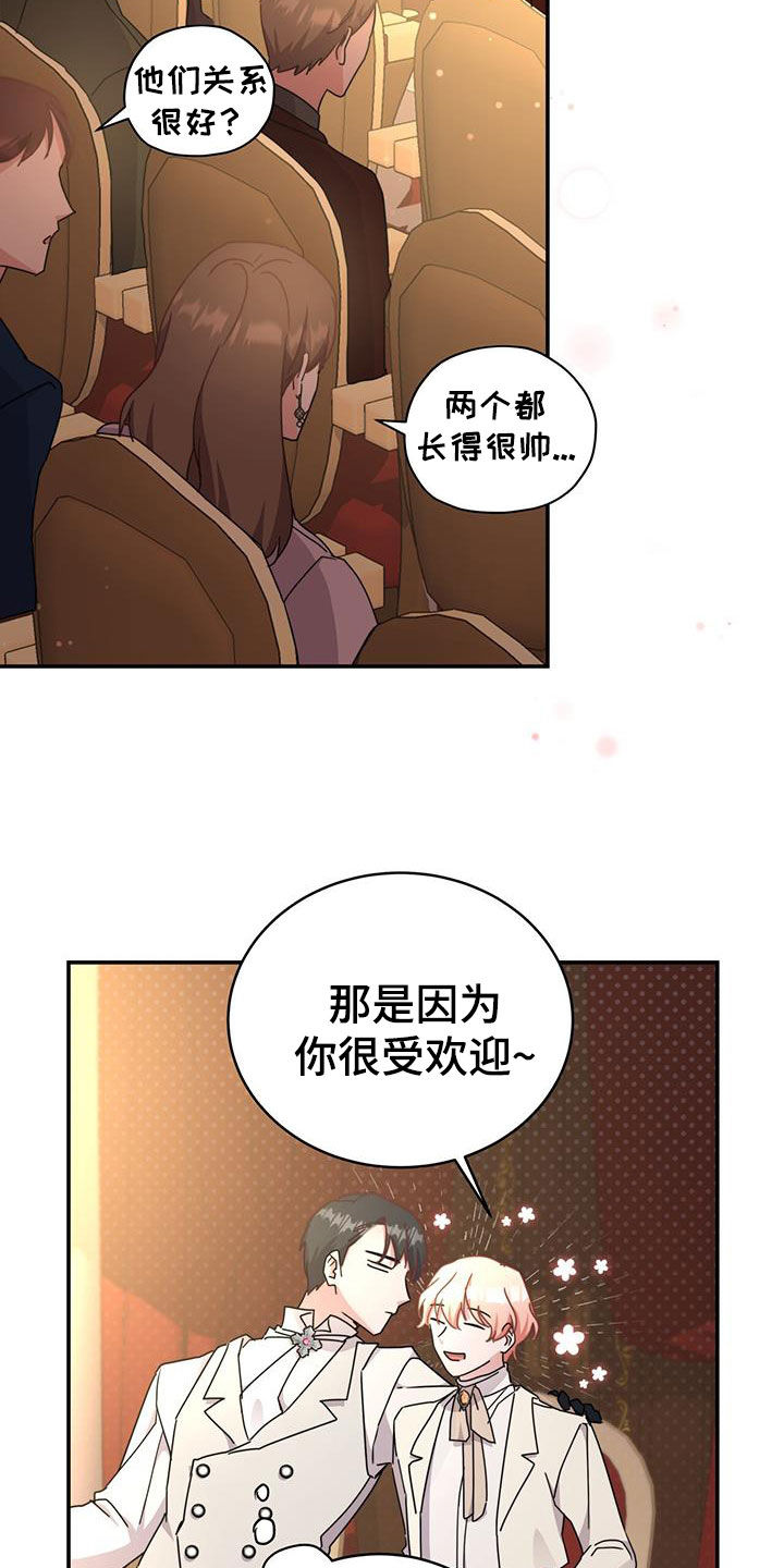 第31章：亲密举动21