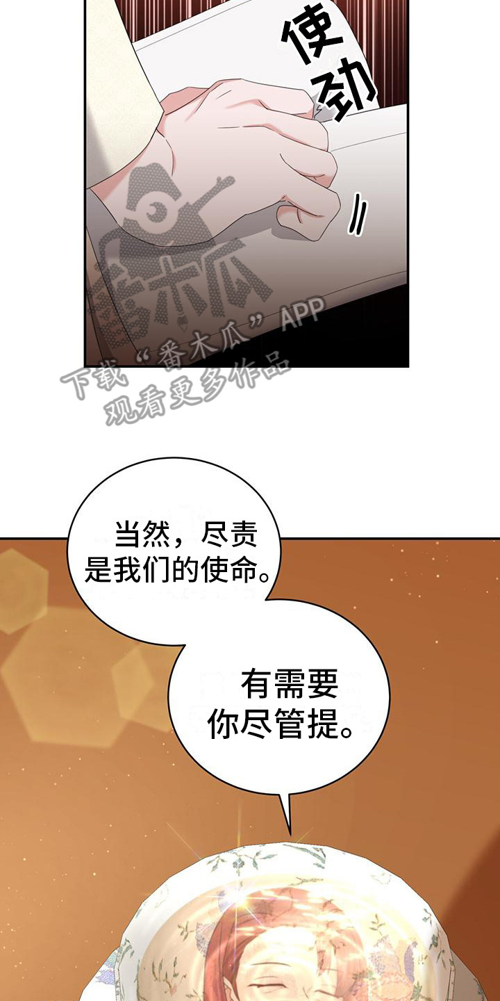 第8章：大夫人17