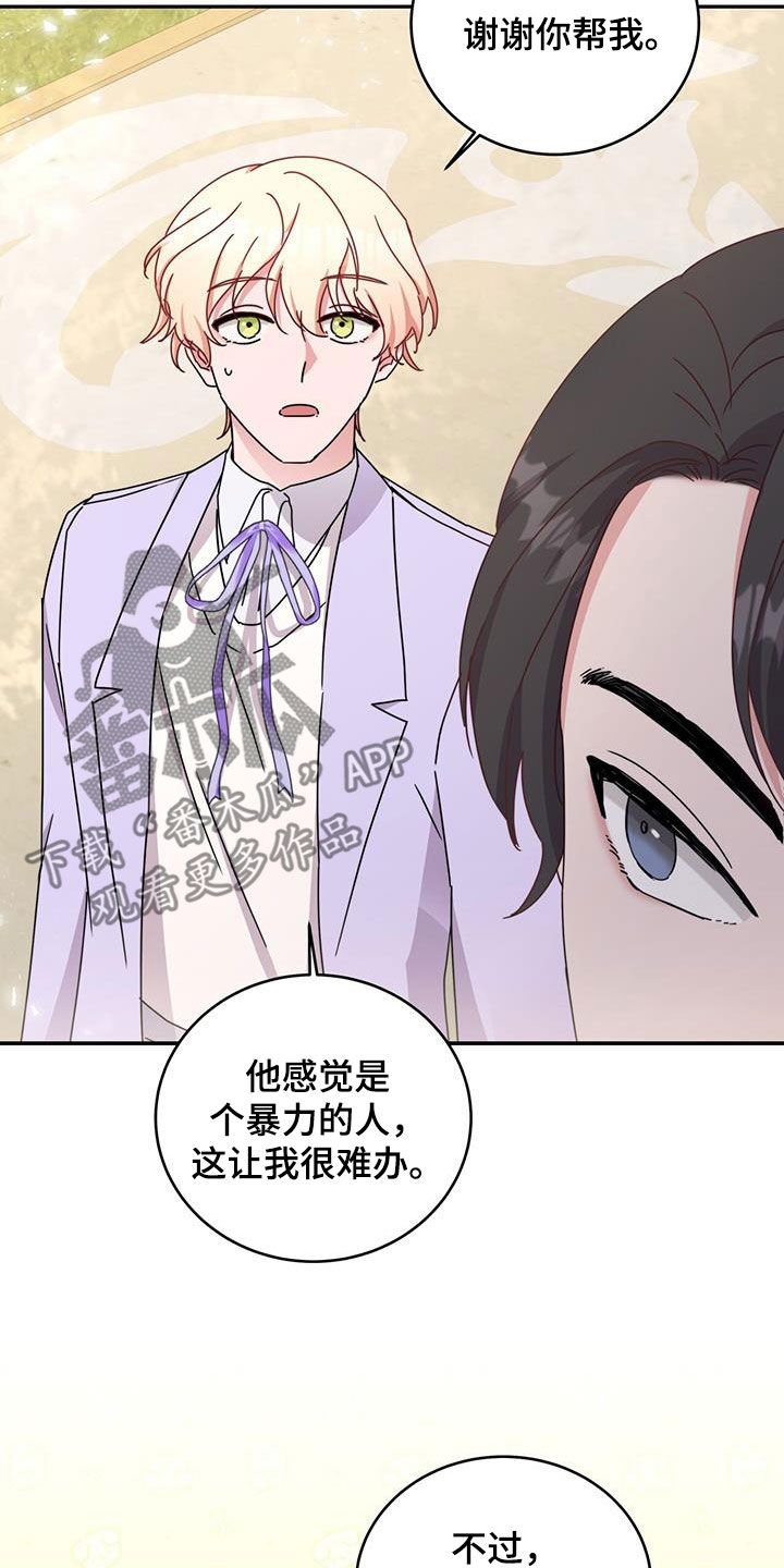 第36章：解围23