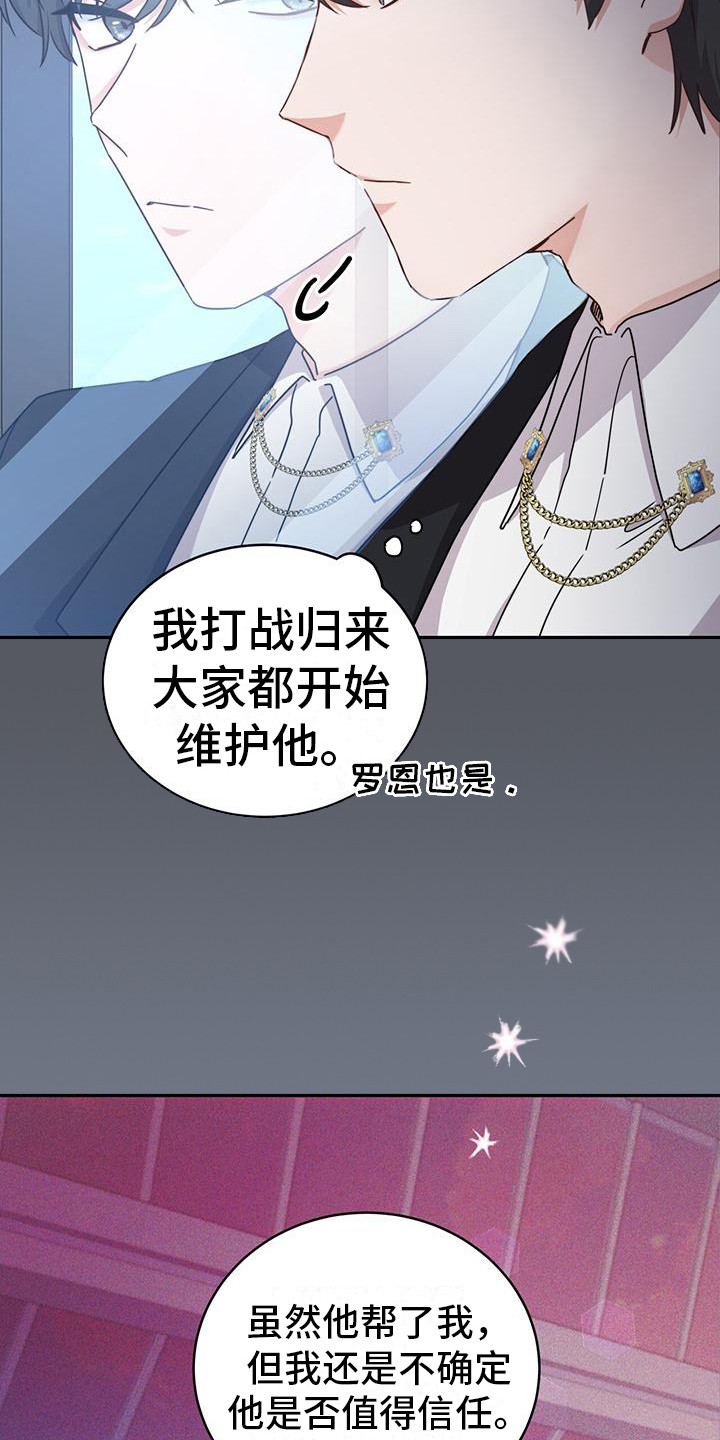第22章：并不相信8