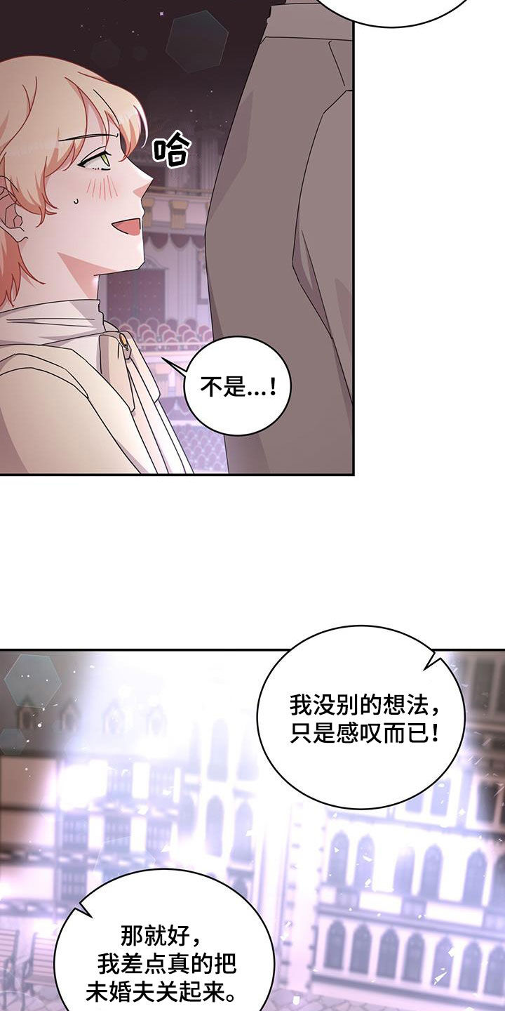 第32章：狂徒6