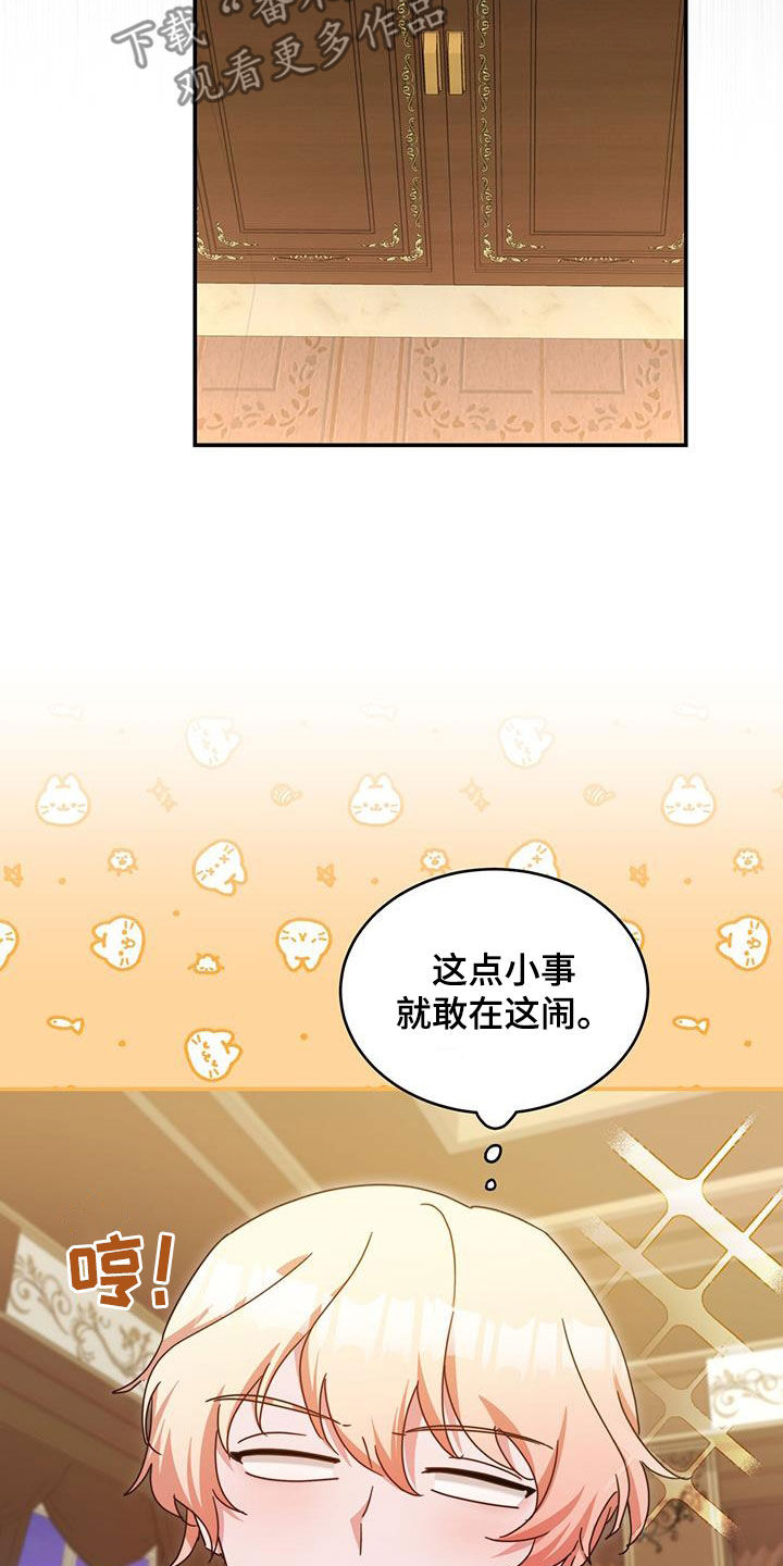 第40章：星星庆典16