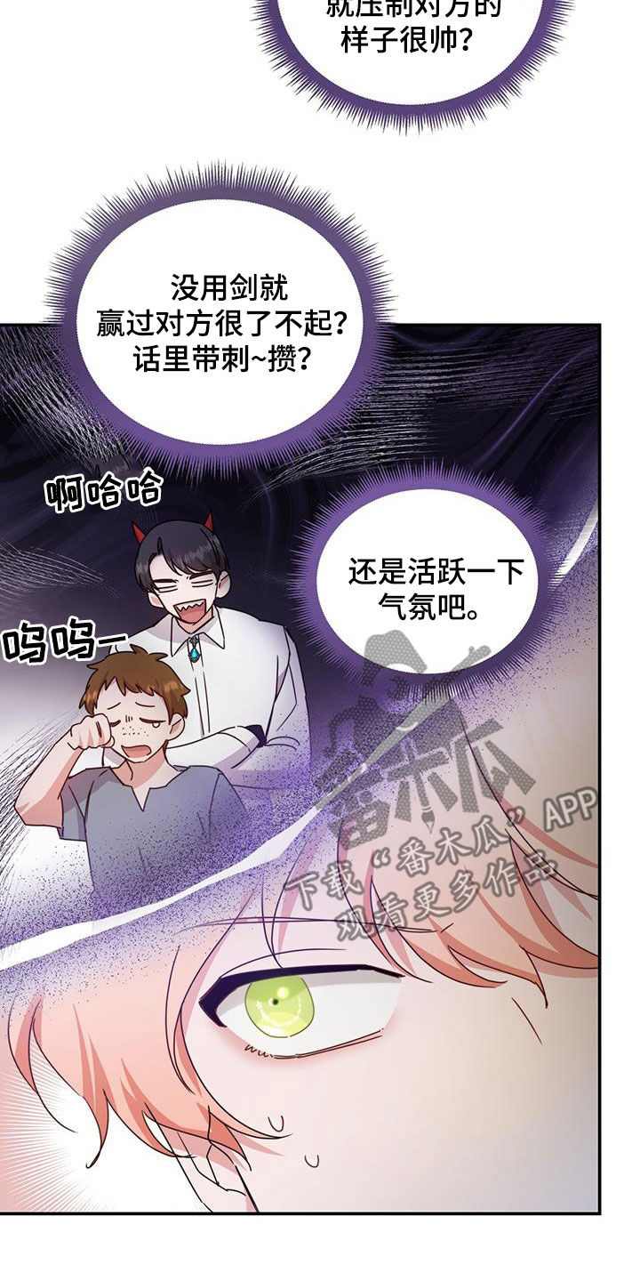 第38章：晚宴10