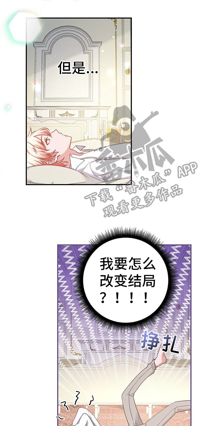 第5章：确定目标7