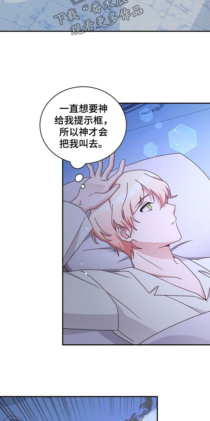 第29章：拯救世界8