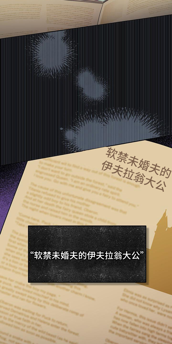 第23章：软禁16