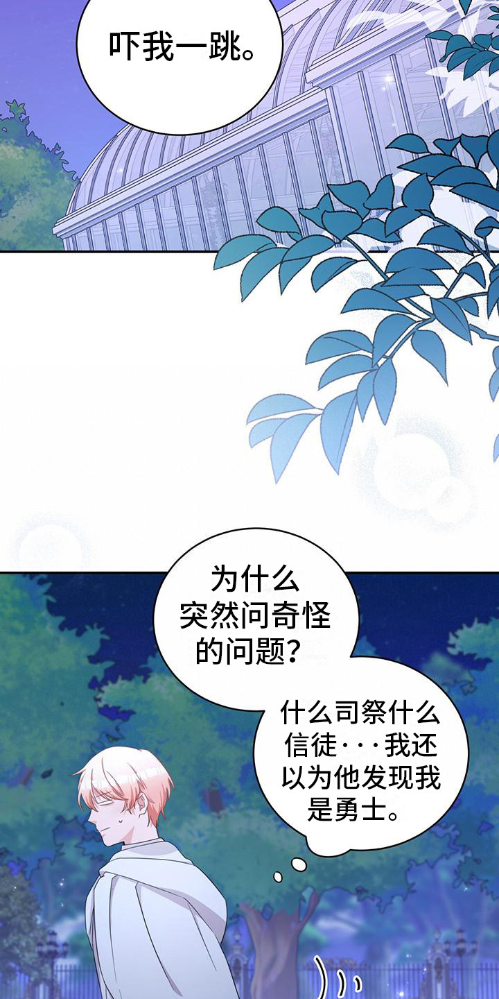 第20章：牵手12