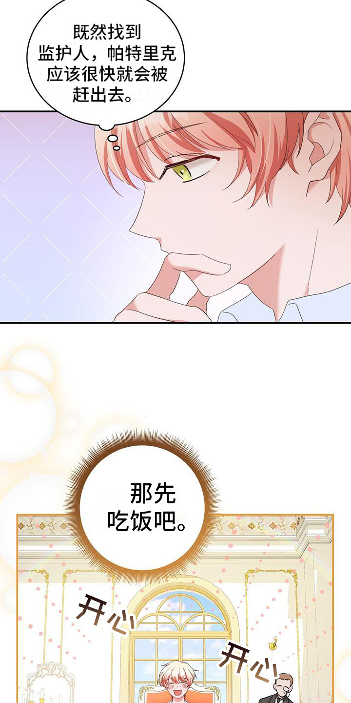 第9章：传家宝8