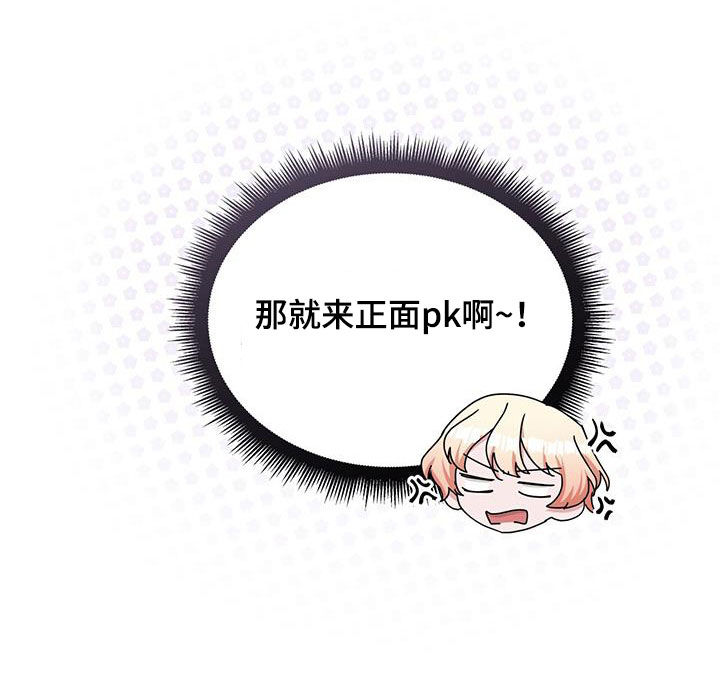 第39章：令人厌烦的亲戚28