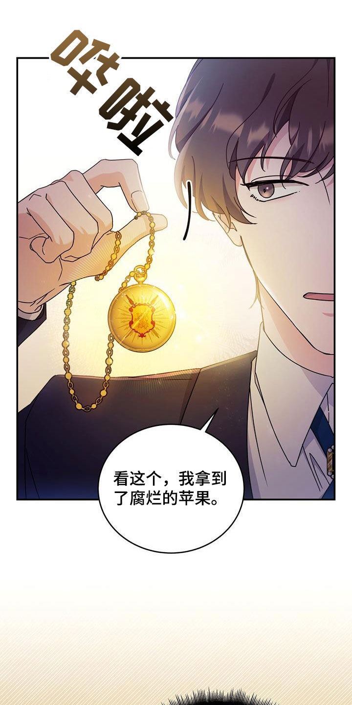 第34章：眼中钉19