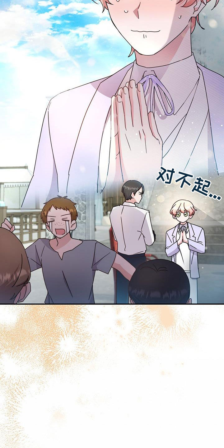 第38章：晚宴7