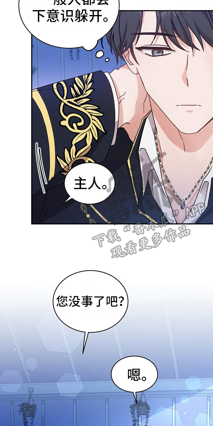 第21章：花边新闻8