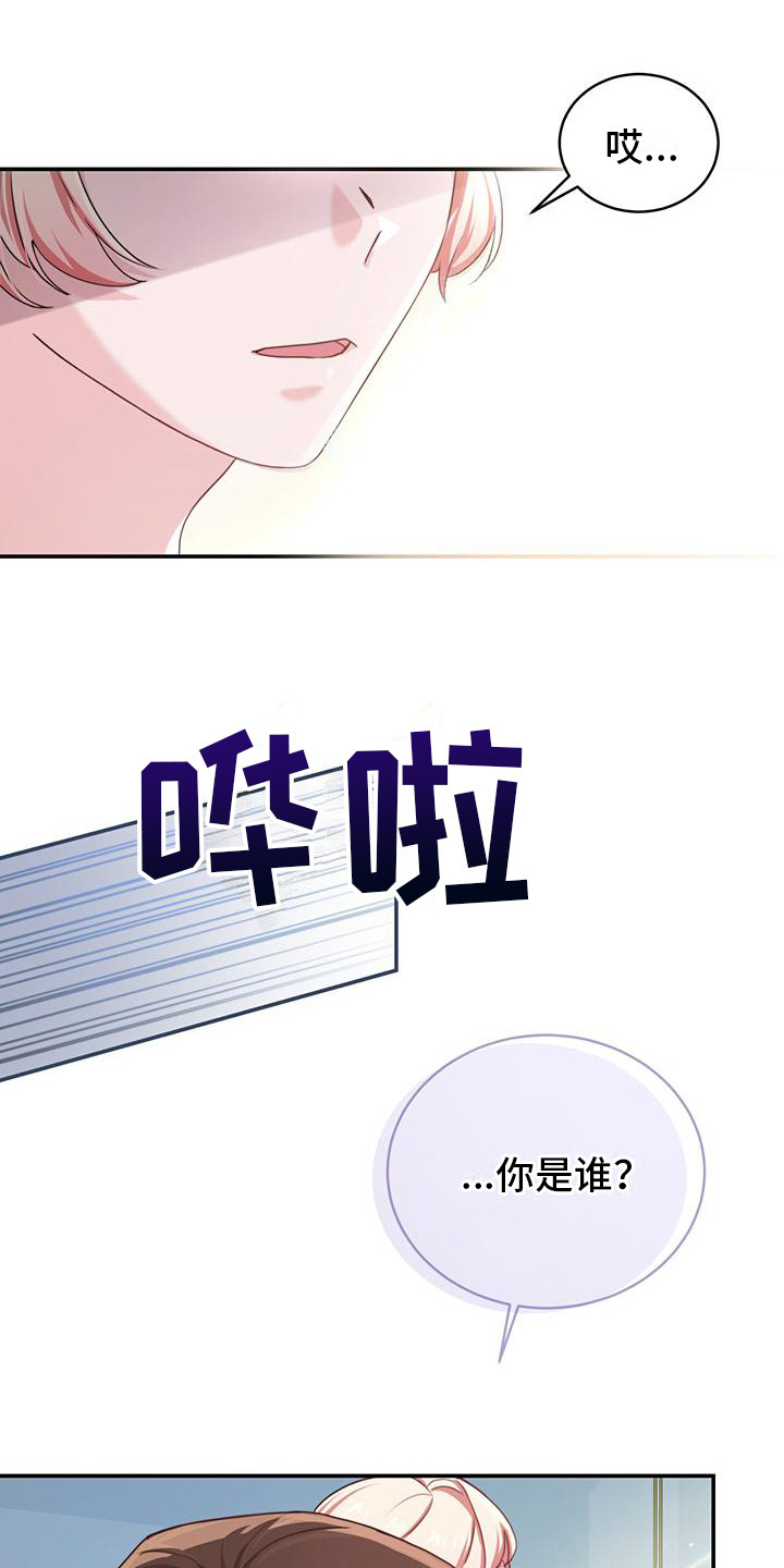 第1章：醒来14