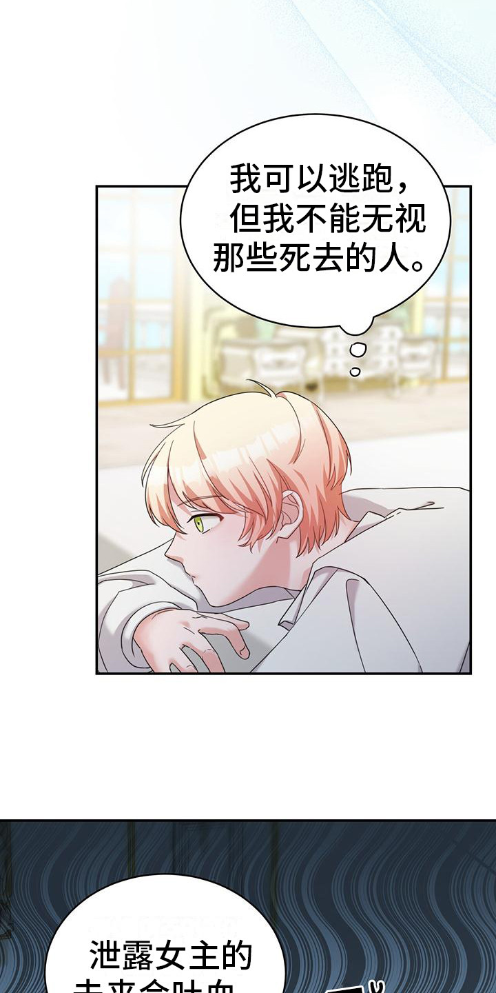 第14章：坏结局18