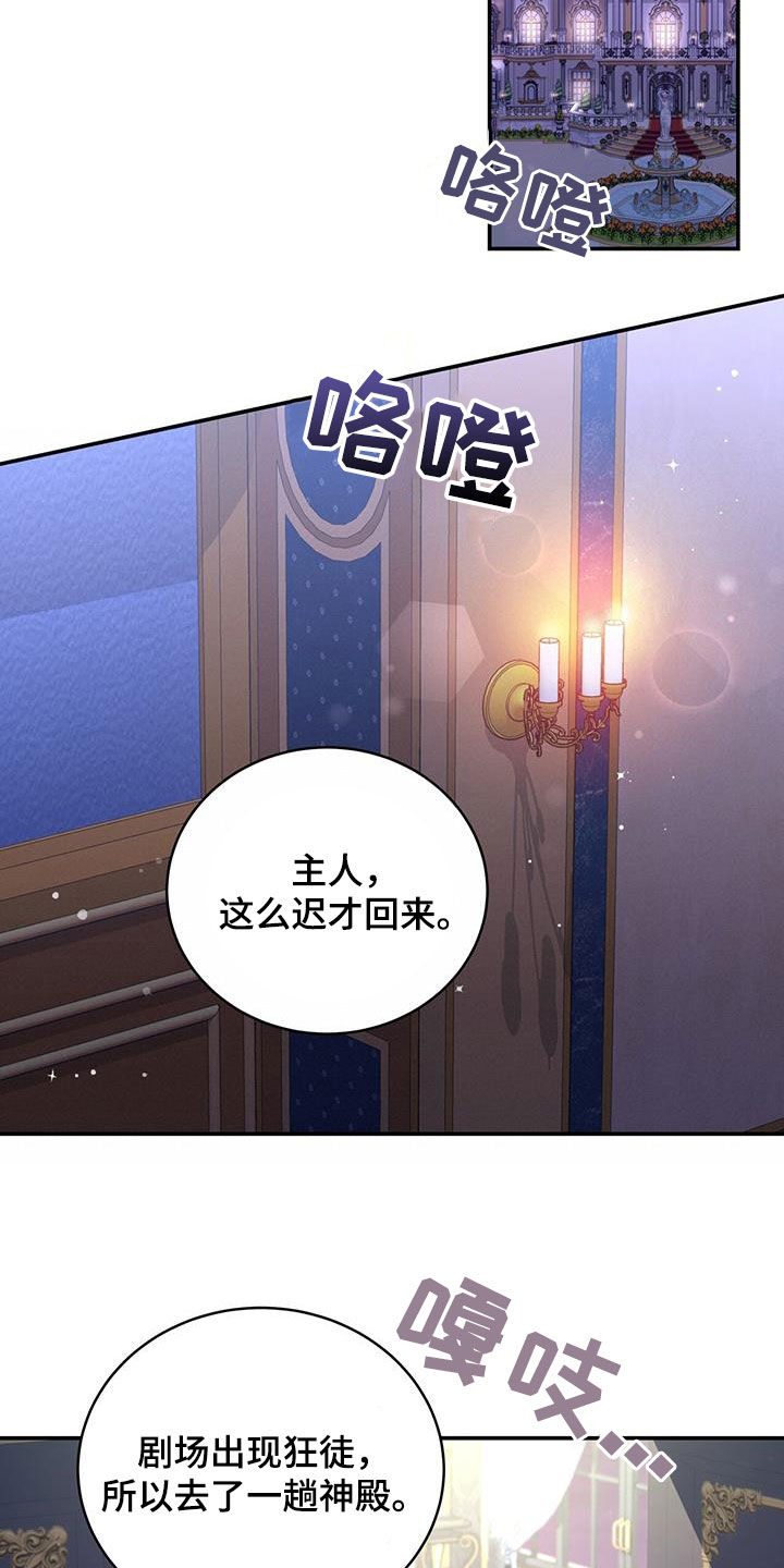 第33章：幕后黑手30