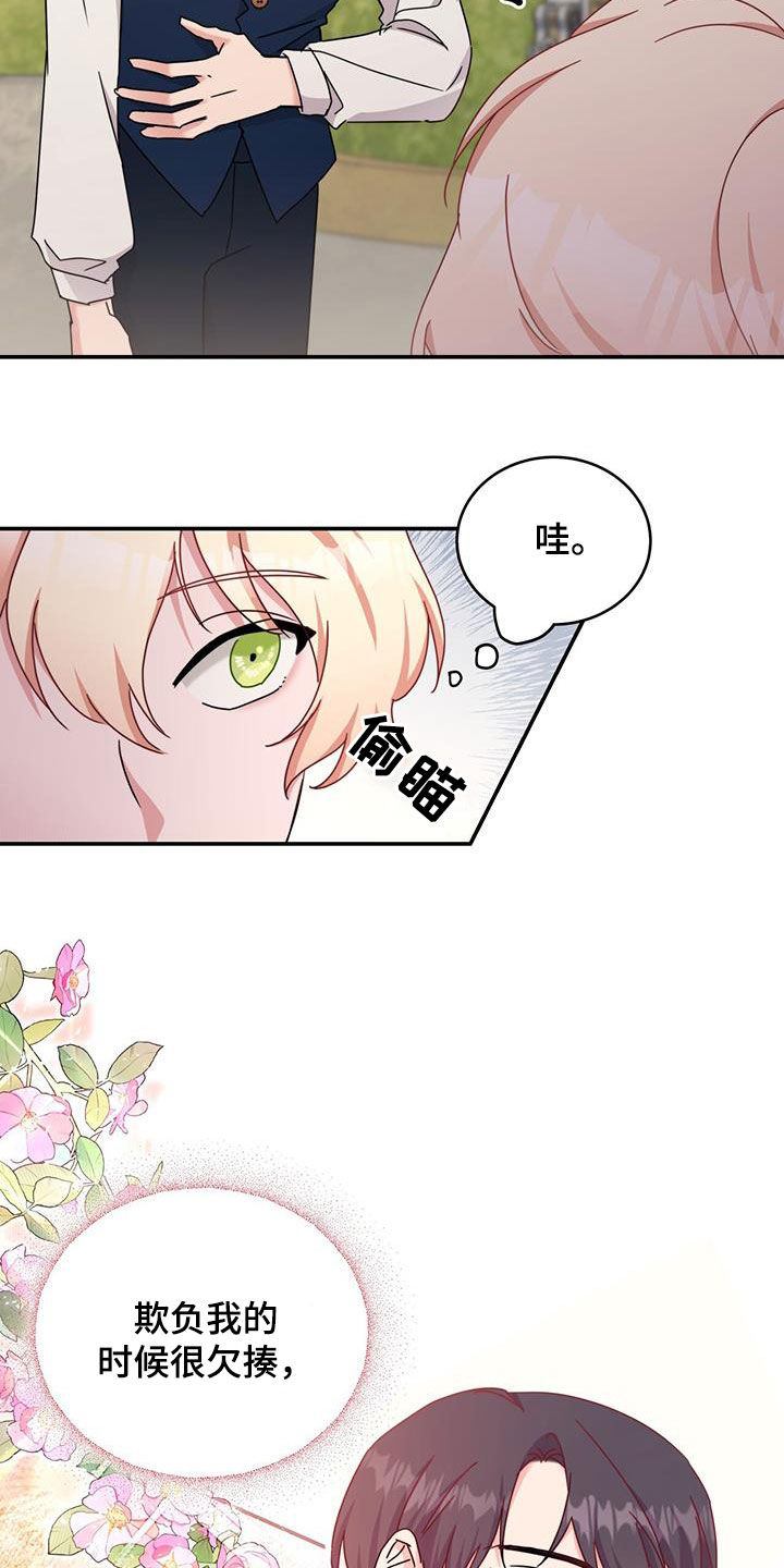 第36章：解围16