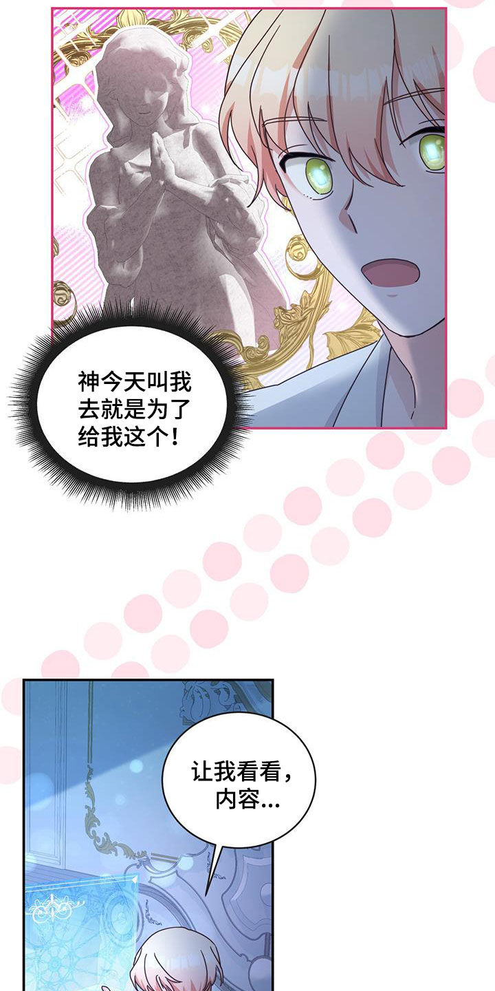 第29章：拯救世界17