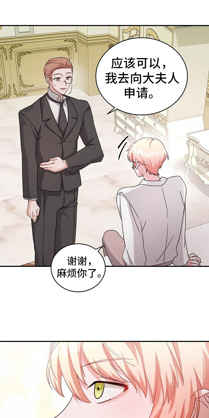 第15章：疲惫8