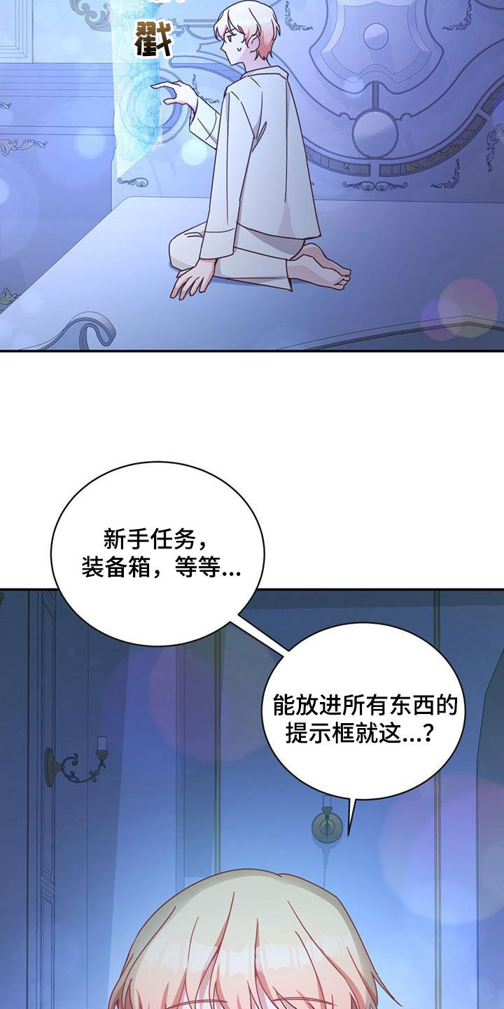 第29章：拯救世界21